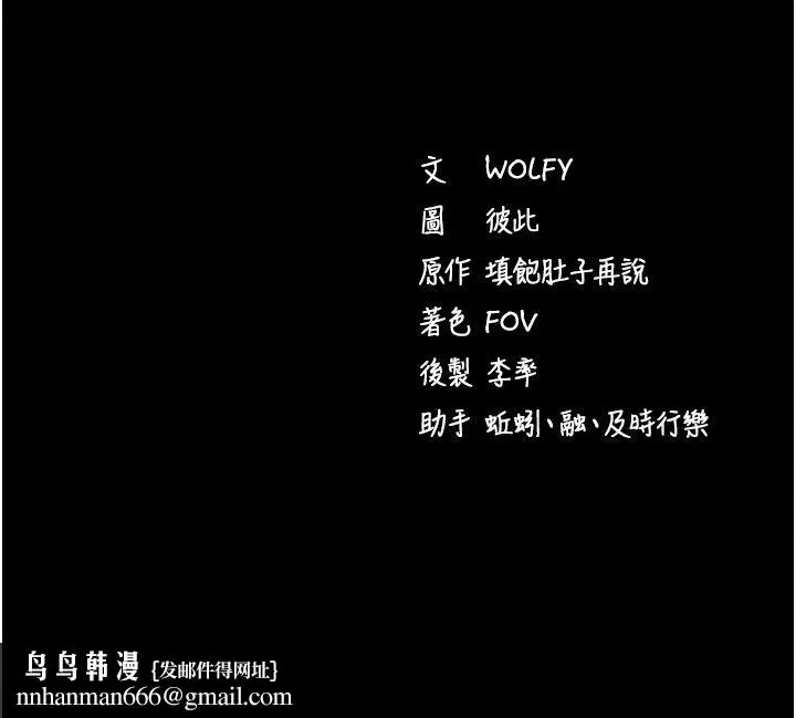 最終話-拜託給我幸福的結局