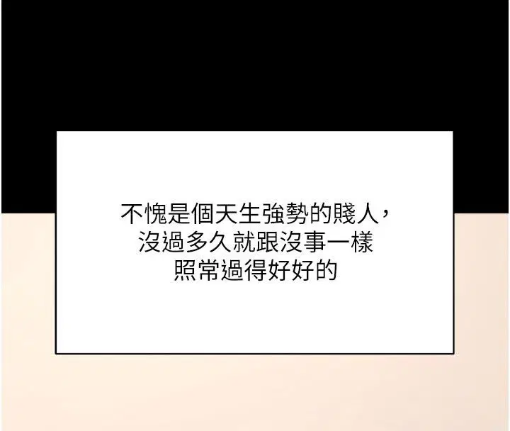 最終話-拜託給我幸福的結局