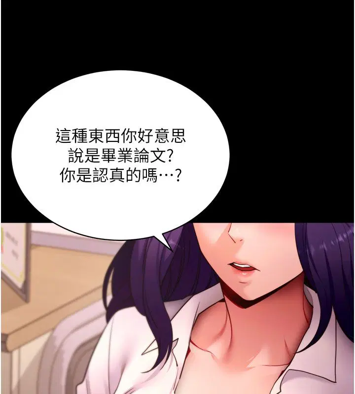 最終話-拜託給我幸福的結局