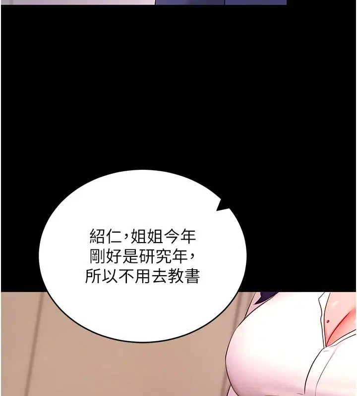 最終話-拜託給我幸福的結局