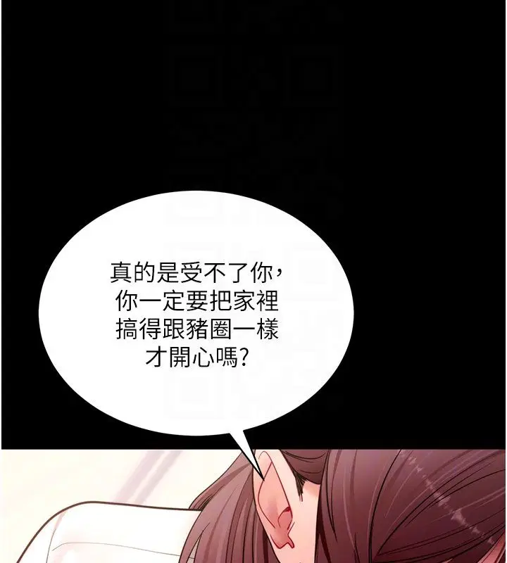 最終話-拜託給我幸福的結局