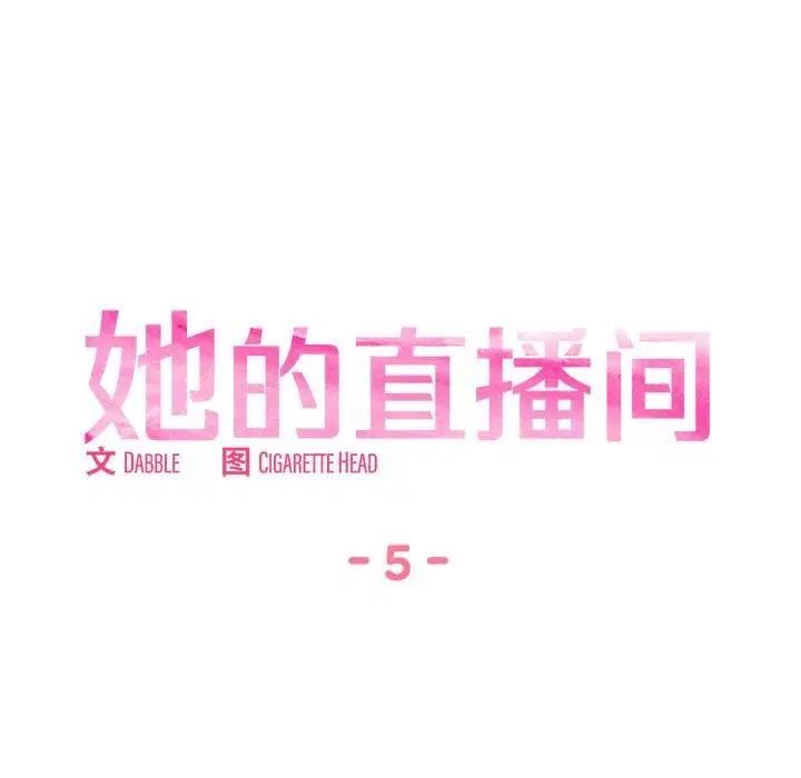 第5話