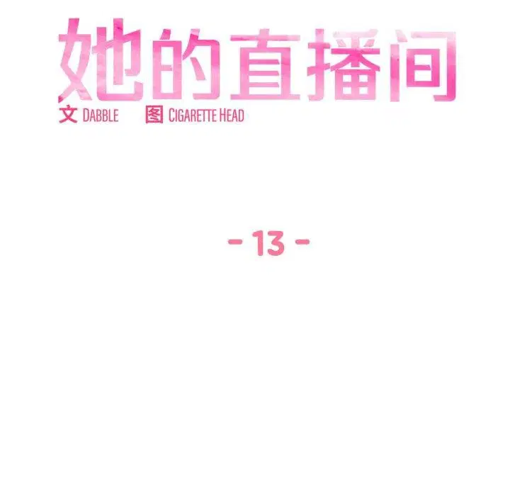 第13話
