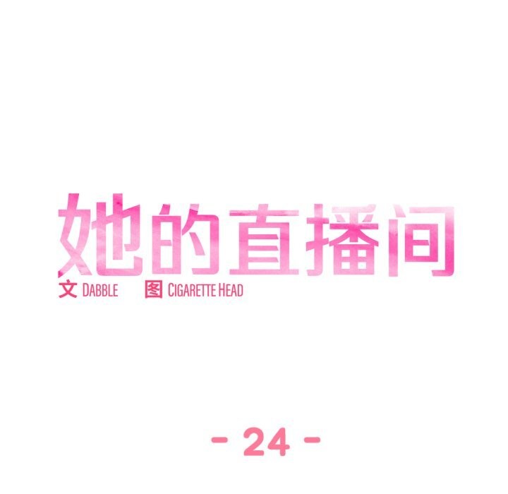 第24話