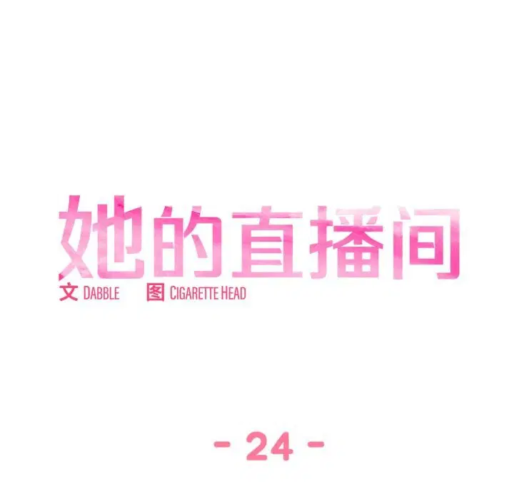 第24話