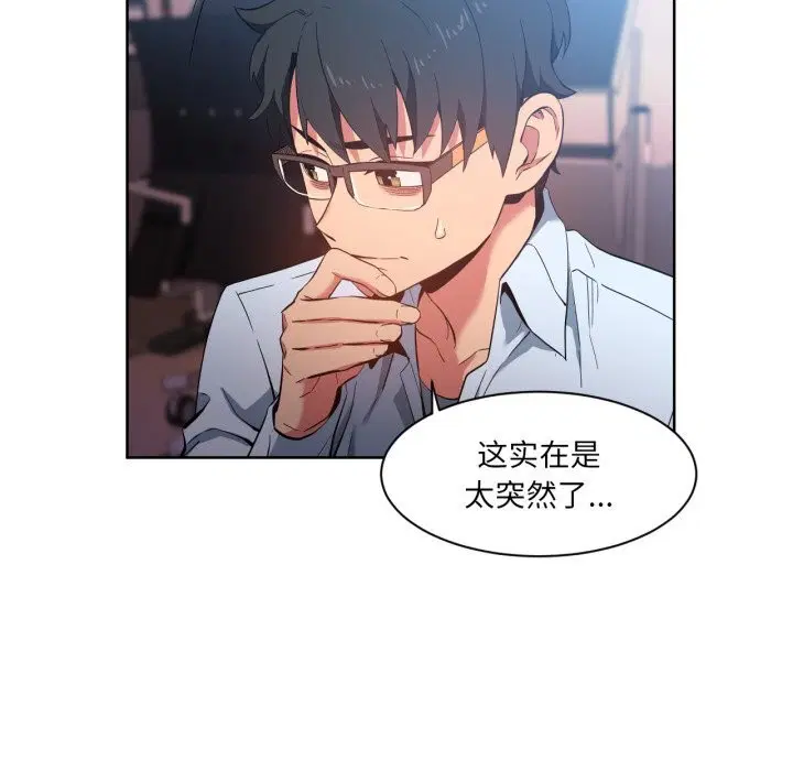 第26話