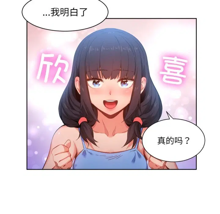 第26話