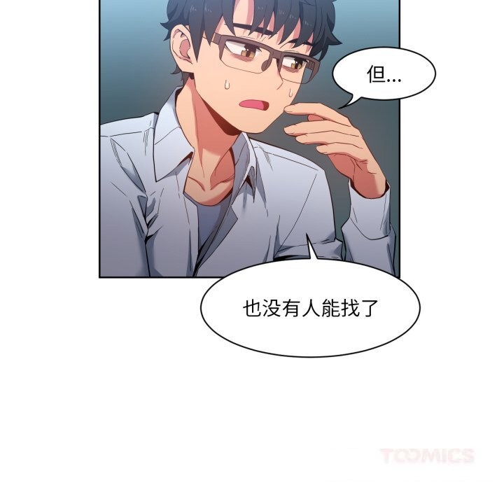 第26話
