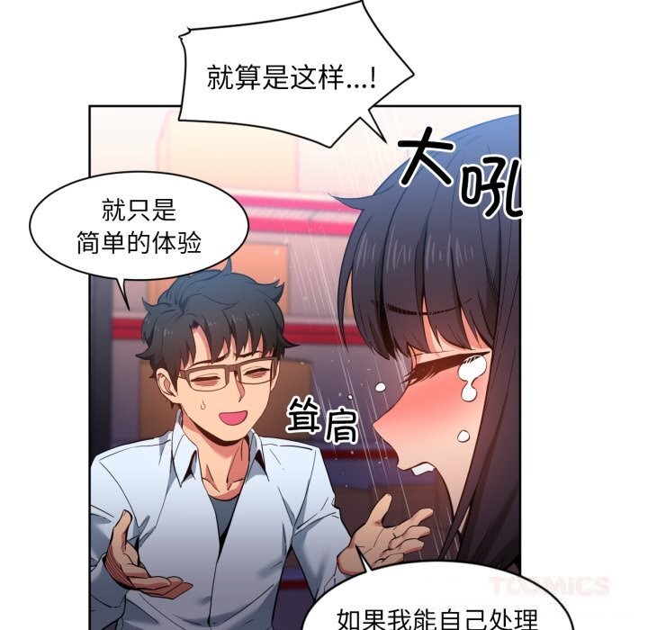 第26話