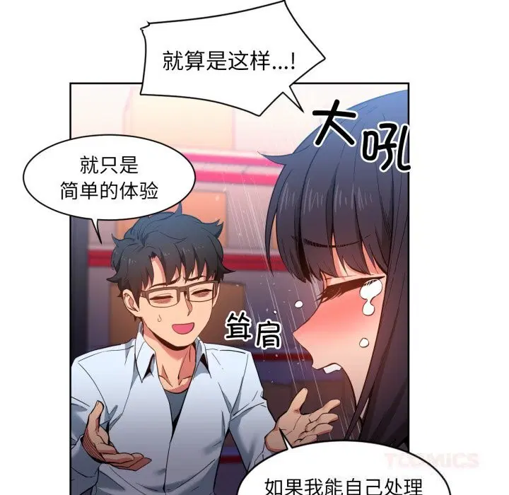 第26話