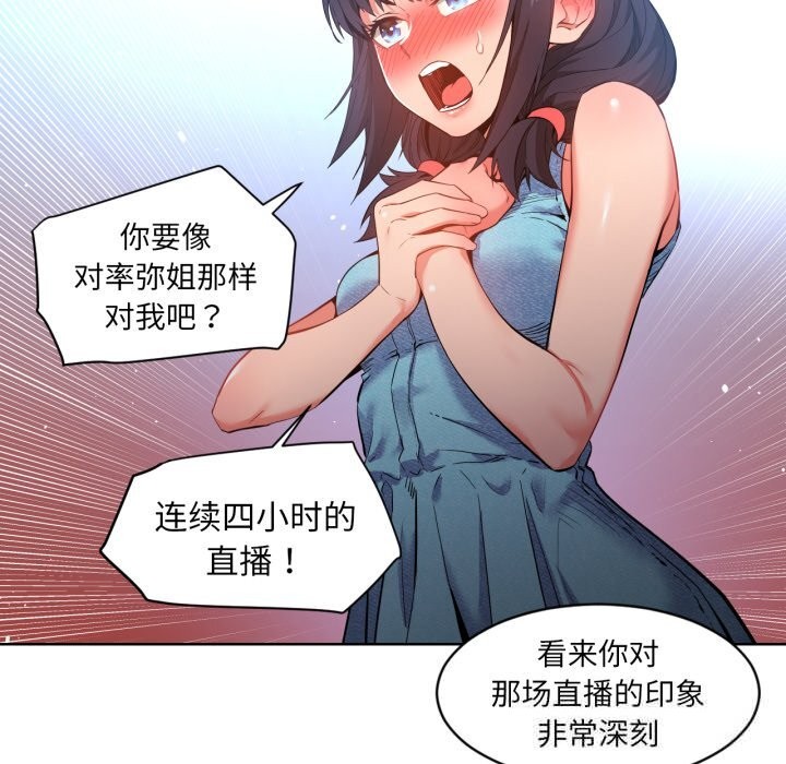 第26話