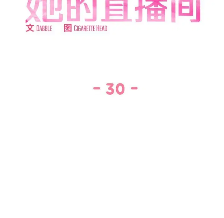 第30話
