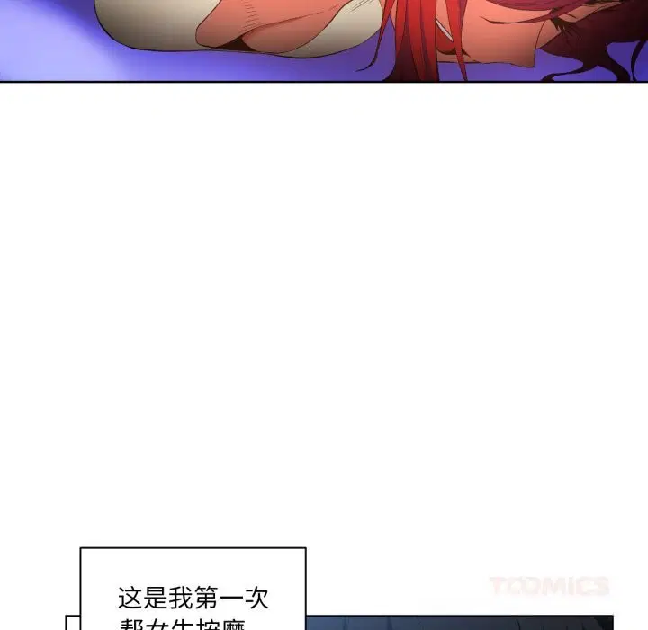第30話