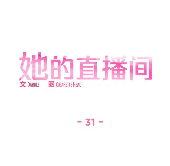 第31話