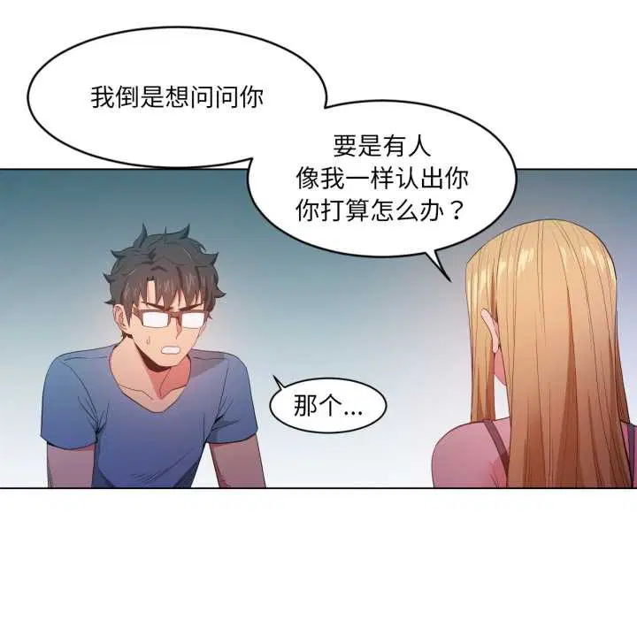 第33話