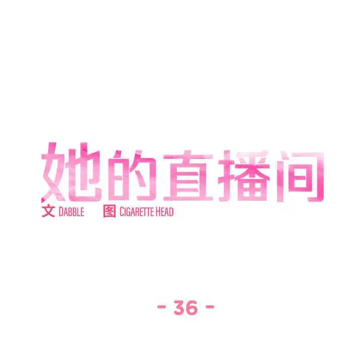 第36話