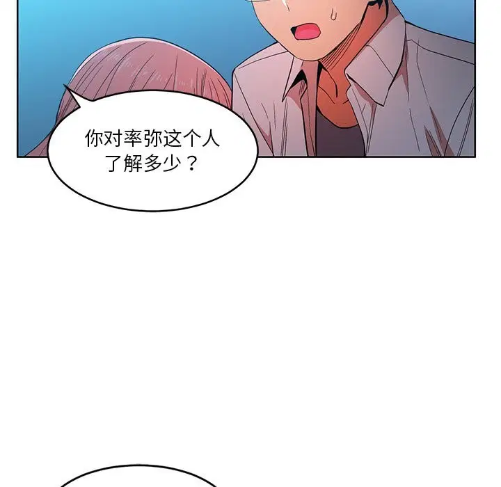 第44話