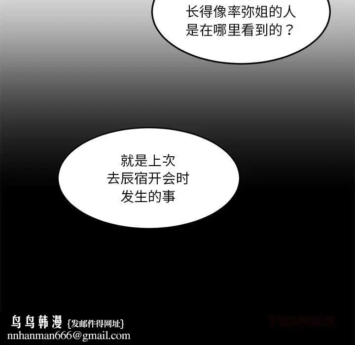 第44話