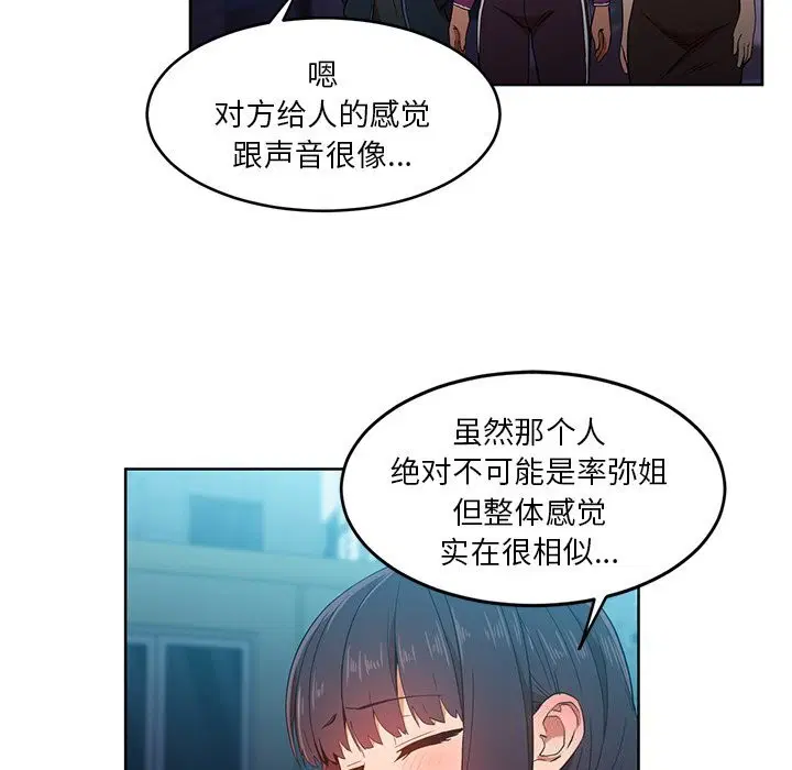 第44話