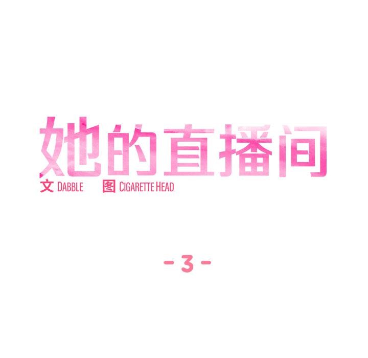 第3話