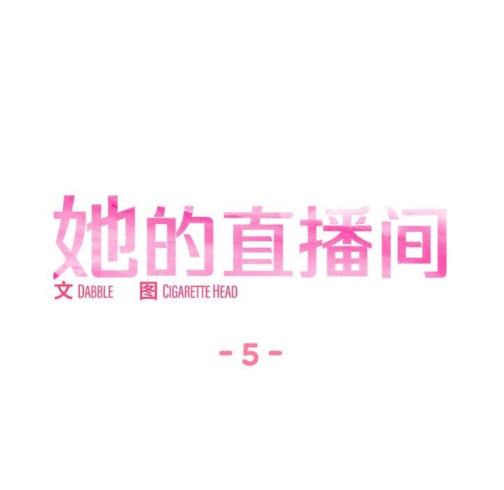 第5話