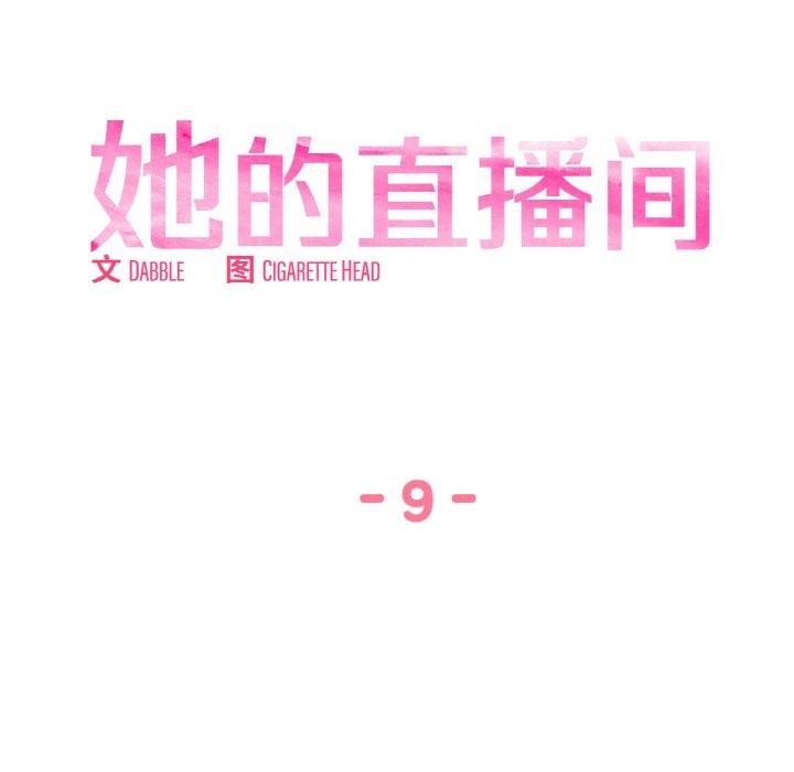 第9話