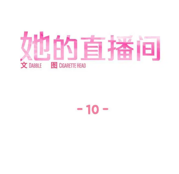 第10話