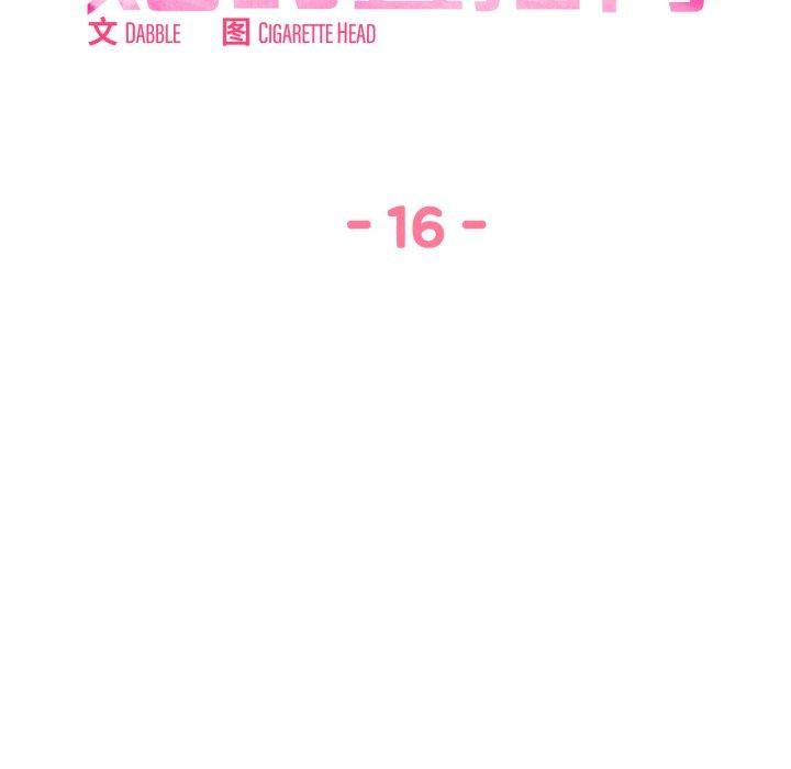 第16話