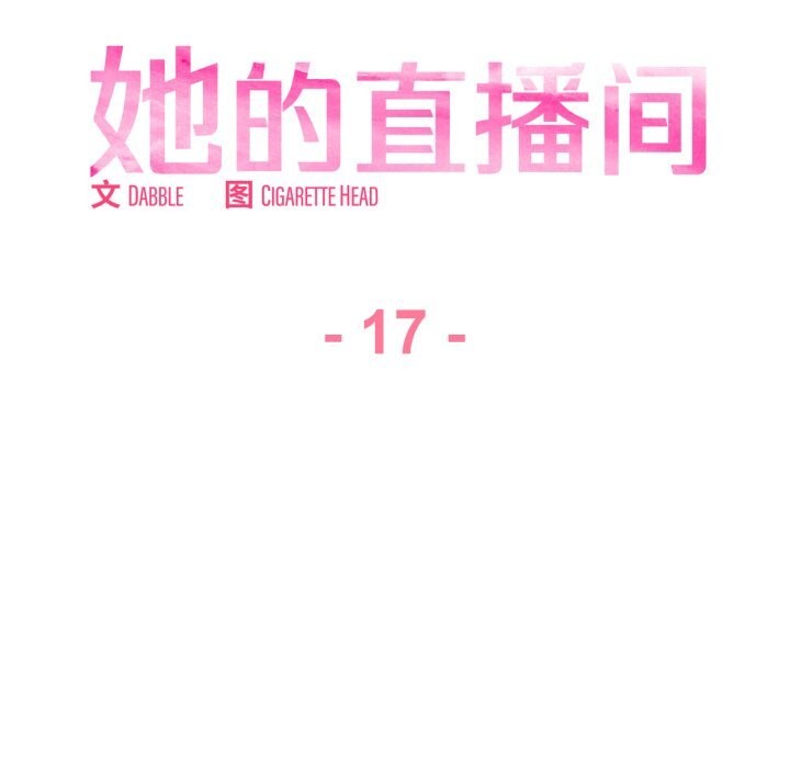 第17話