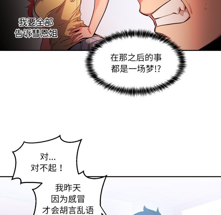 第17話