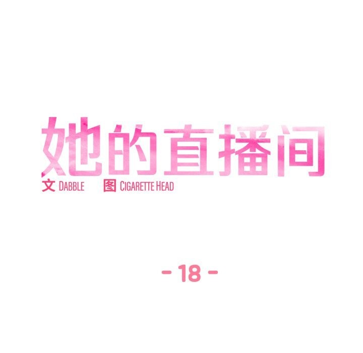 第18話