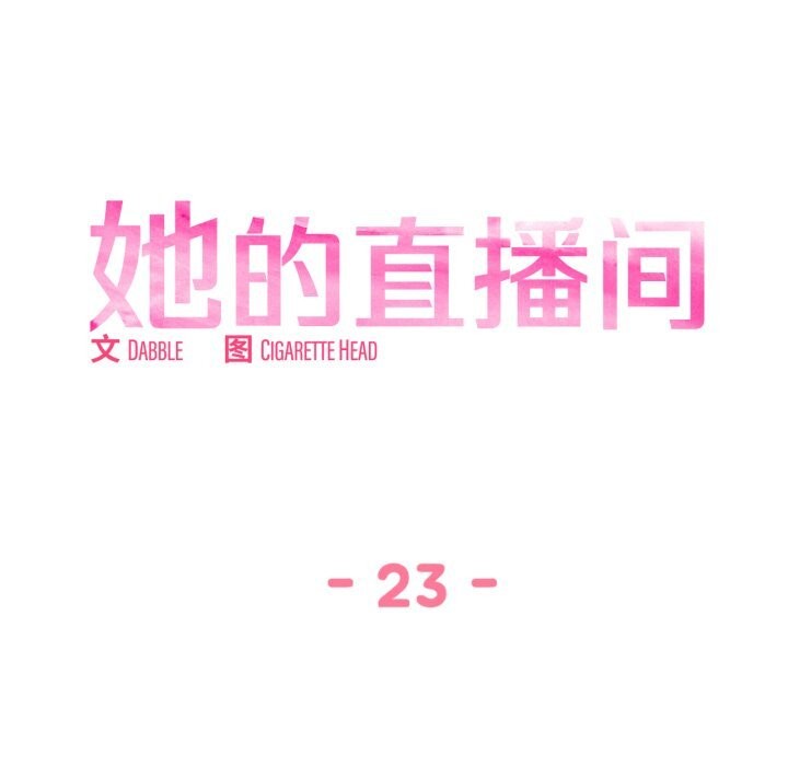 第23話