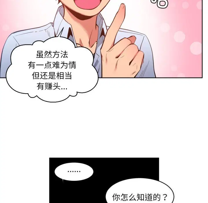 第25話
