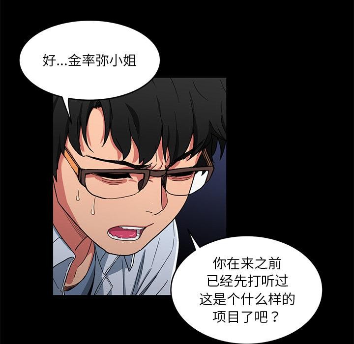 第27話