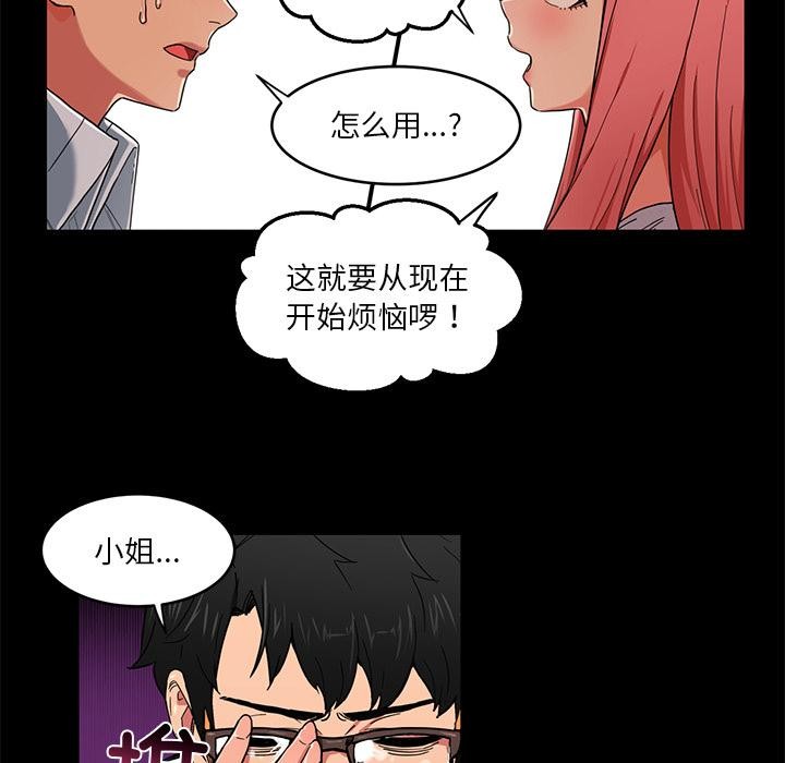 第27話