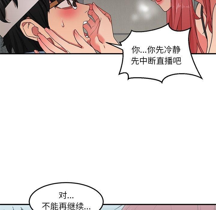 第33話