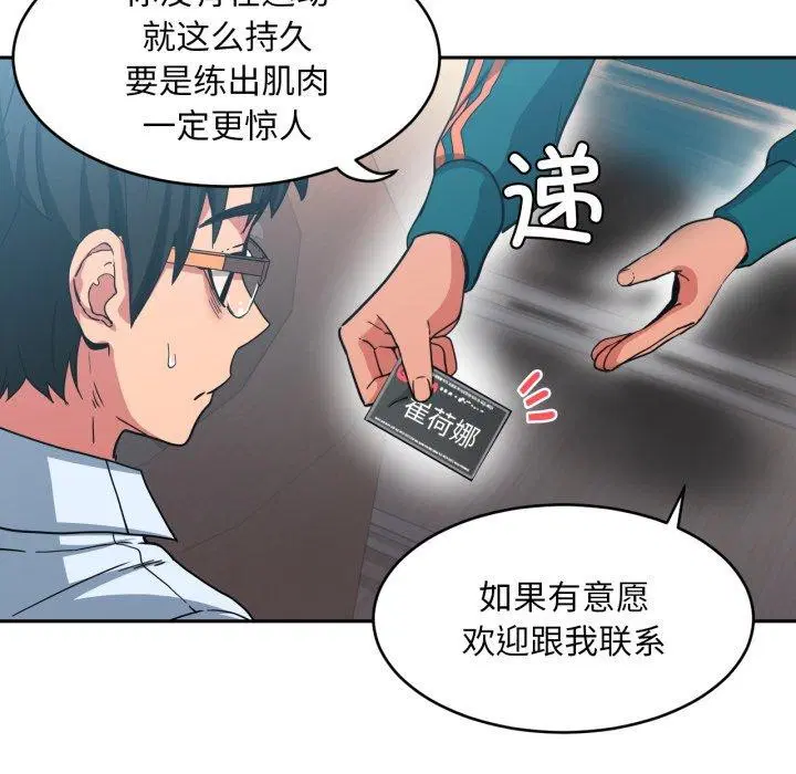 第38話