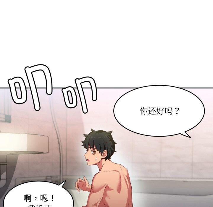 第44話