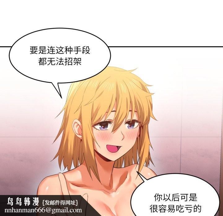 第44話