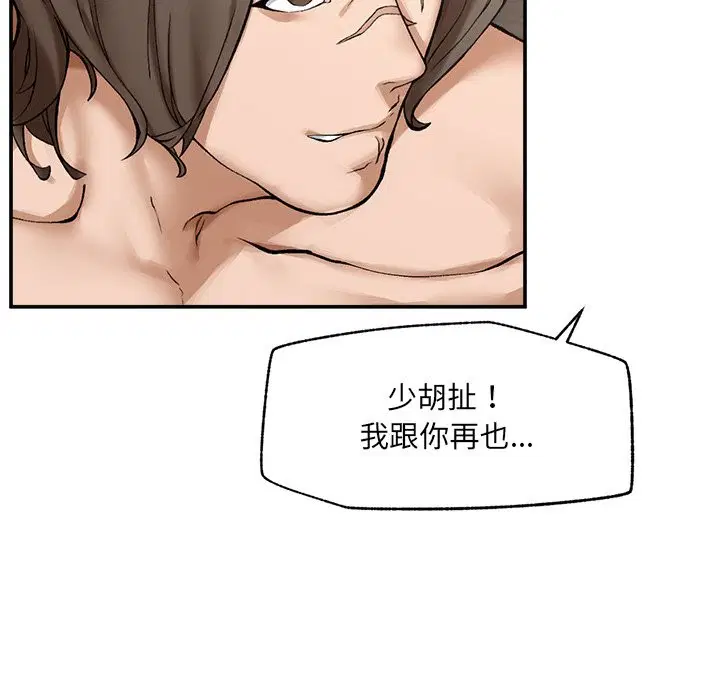 第27話 - 第150页