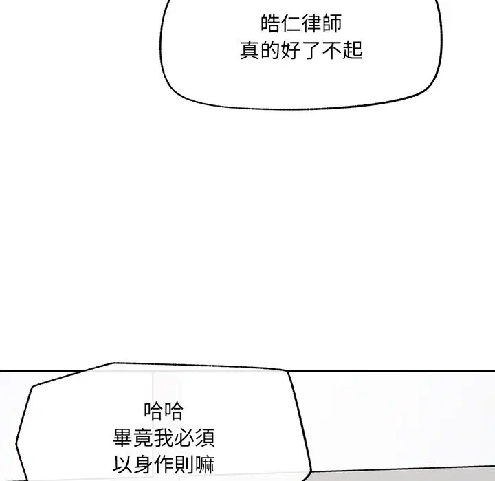 第27話 - 第31页