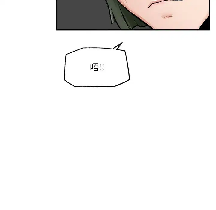 第27話 - 第94页