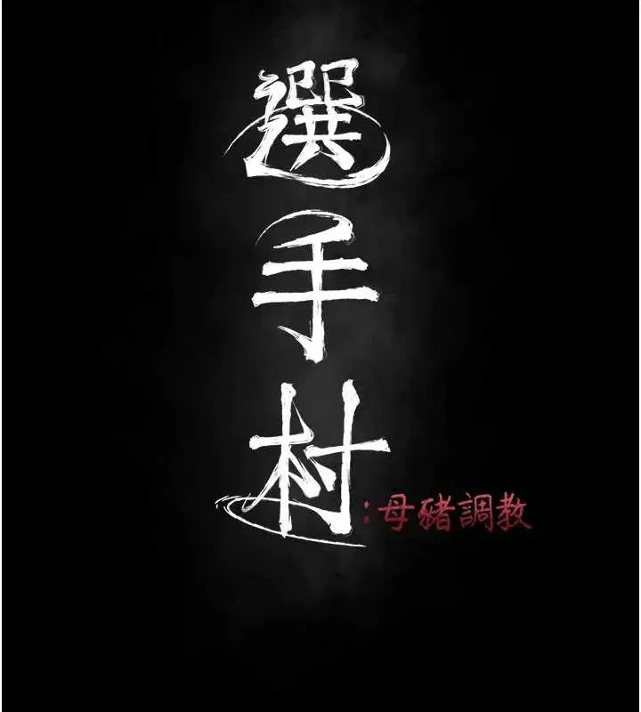 第16話