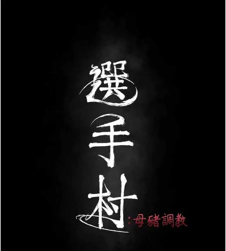 第23話