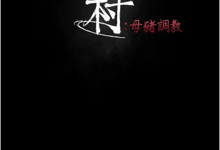 第28話
