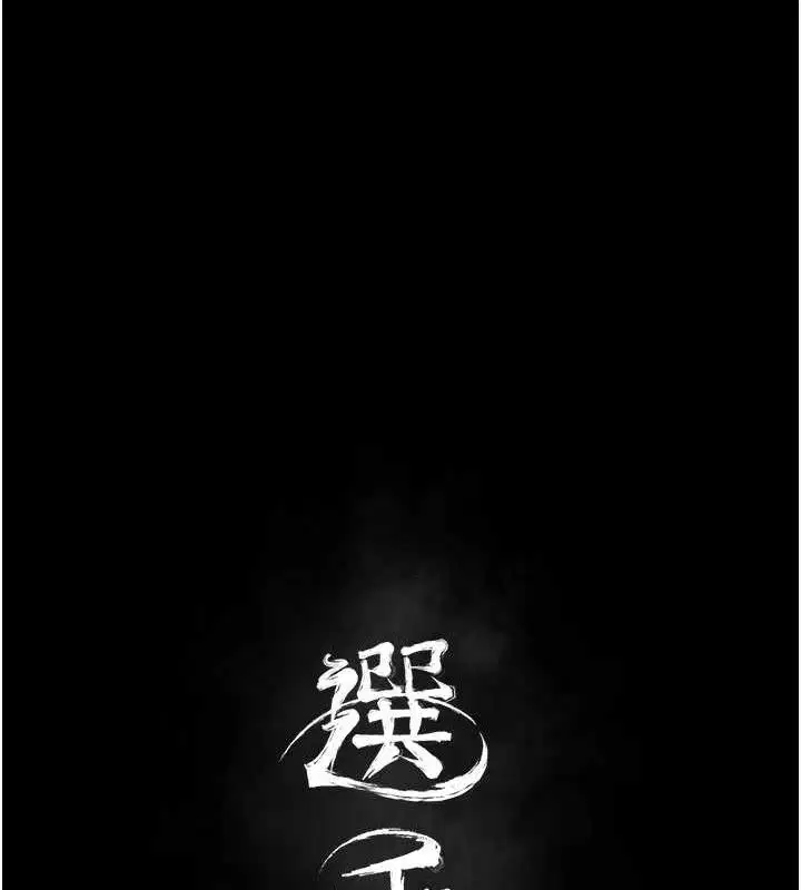 第29話