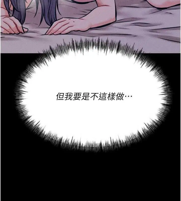 第29話