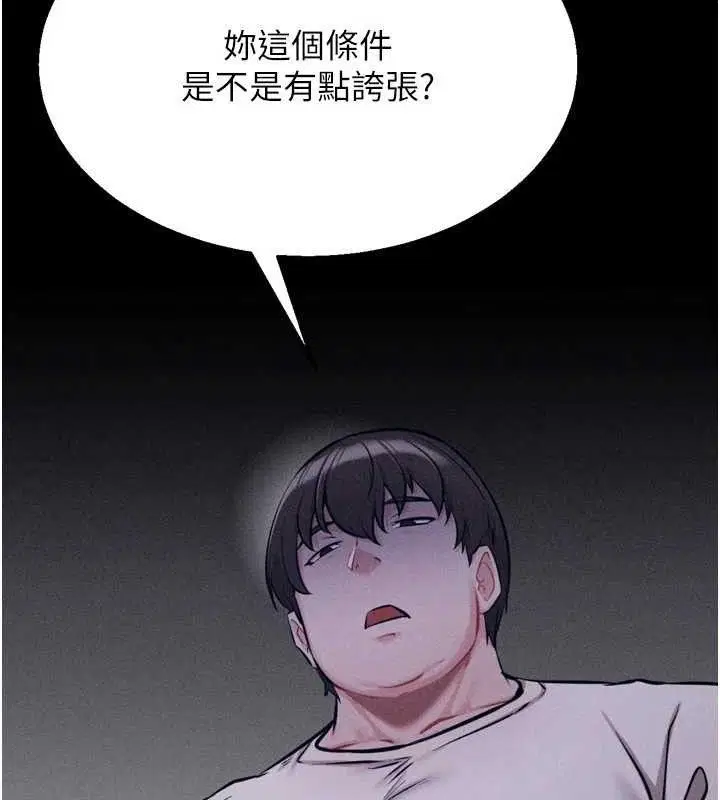第29話