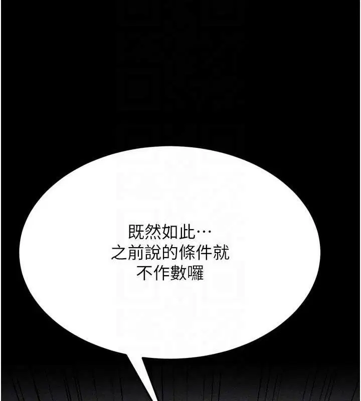 第30話
