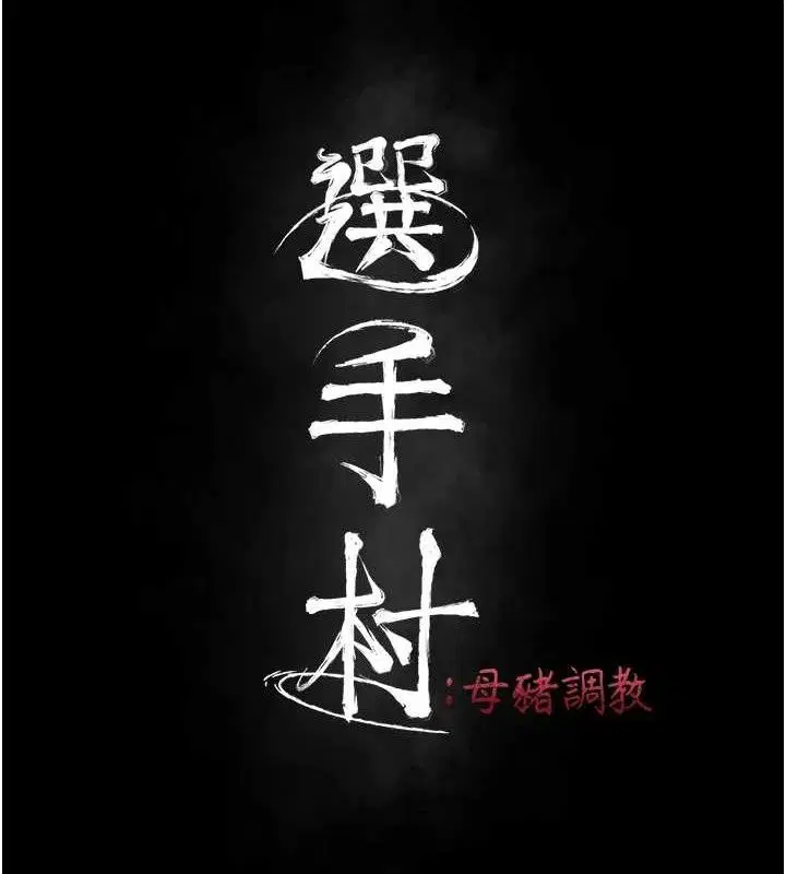 第30話